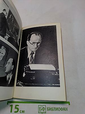 Михаил Ромм и традиции советской кинорежиссуры