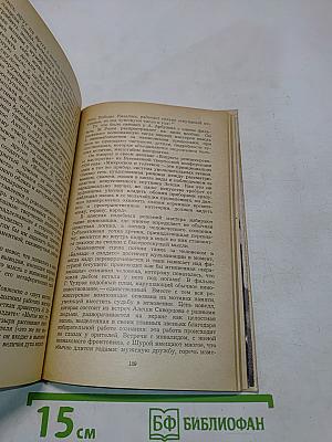 Михаил Ромм и традиции советской кинорежиссуры