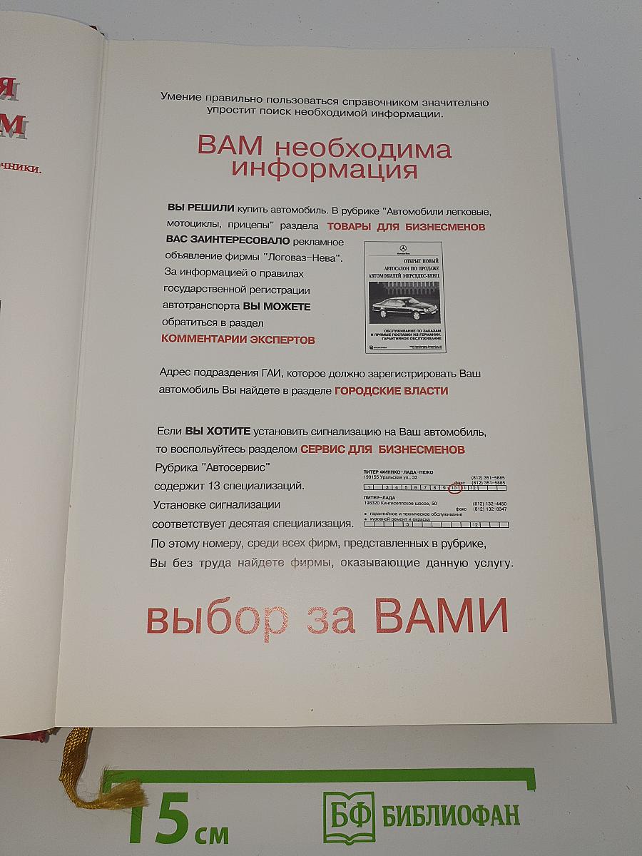 Бизнес на ладони