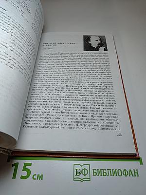 Литература 9 класс