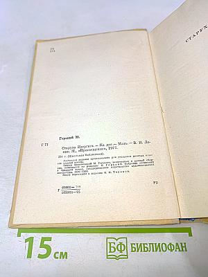 Старуха Изергиль. На дне. Мать