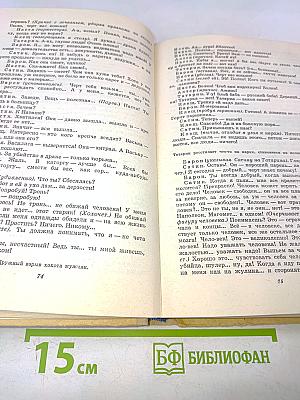 Старуха Изергиль. На дне. Мать