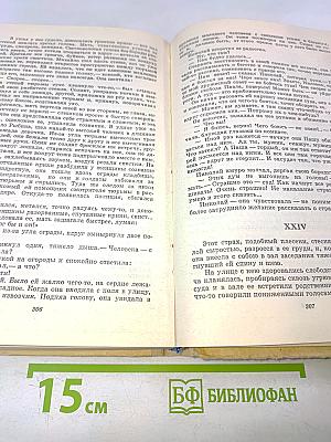 Старуха Изергиль. На дне. Мать