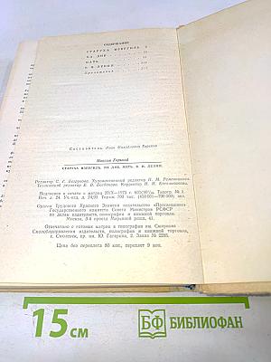 Старуха Изергиль. На дне. Мать