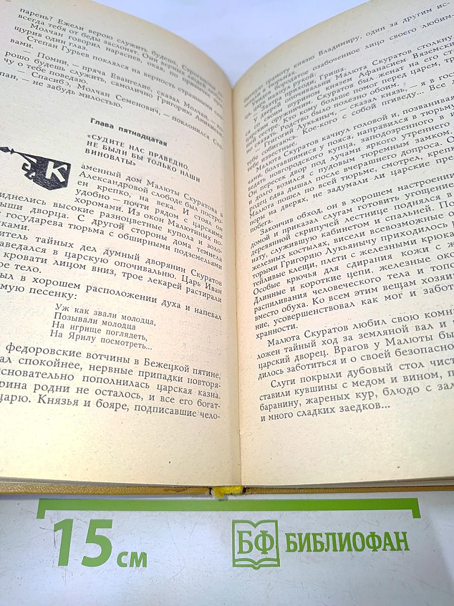 Корсары Ивана Грозного