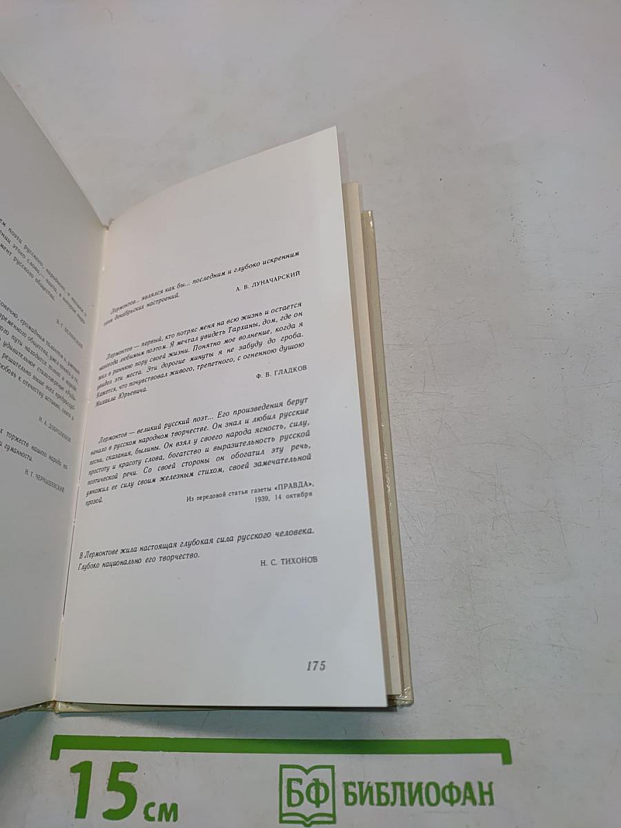 Кругом родные всё места