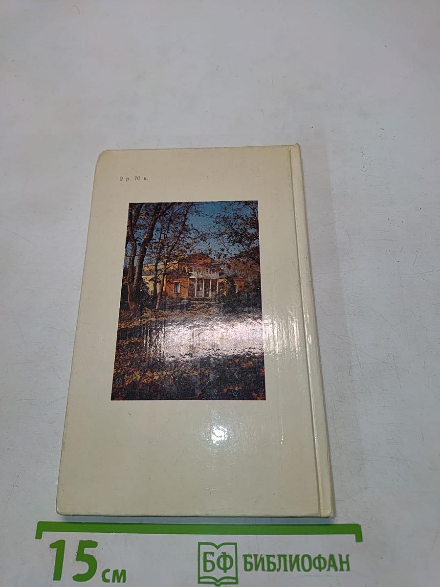 Кругом родные всё места