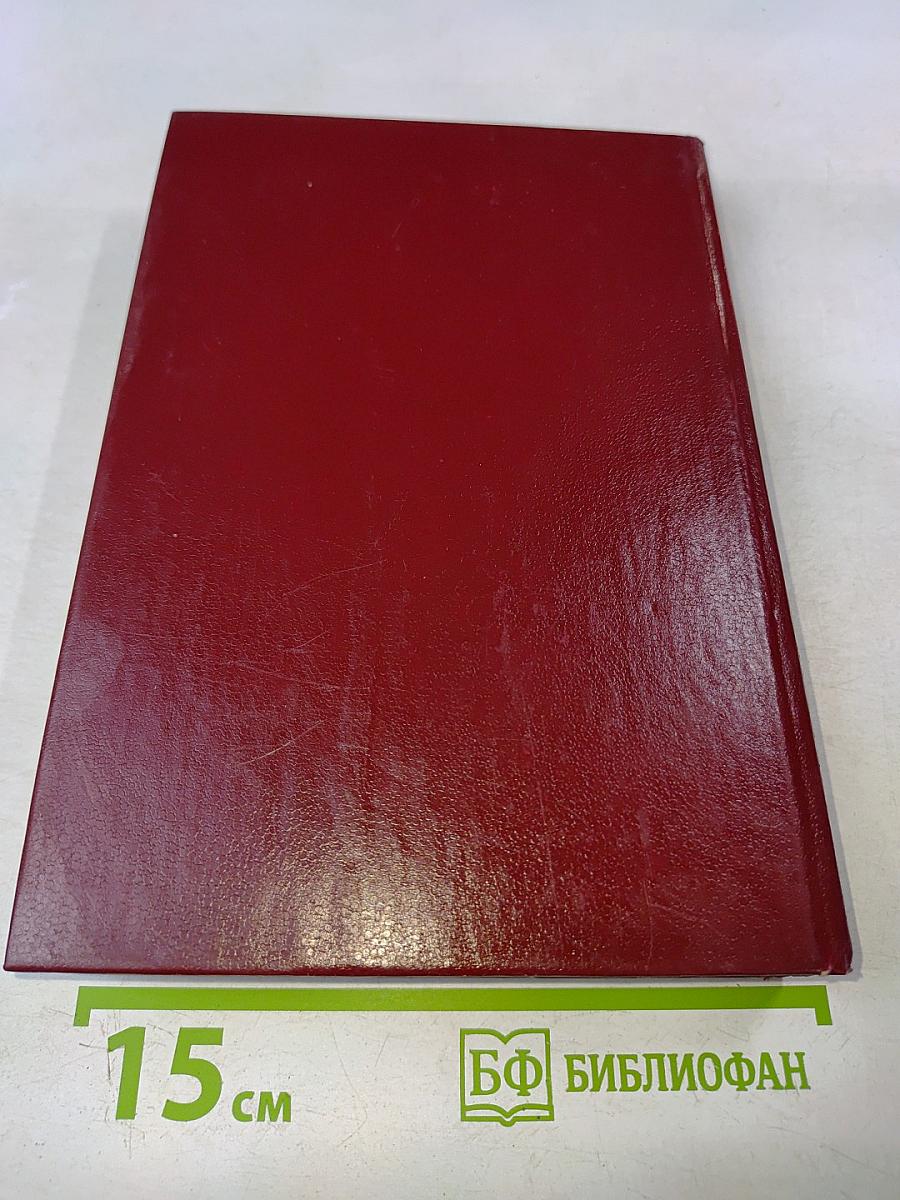 Негоже лилиям прясть. Французская волчица