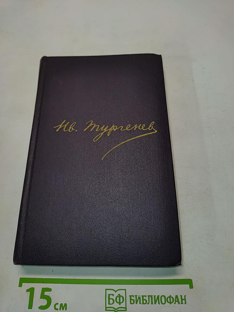 Письма. Том первый. 1831-1849