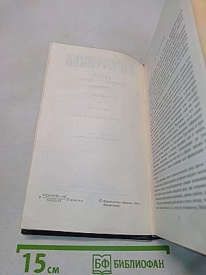 Письма. Том первый. 1831-1849