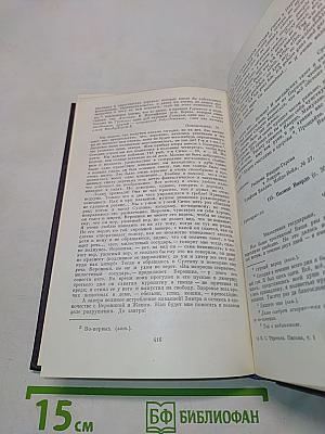 Письма. Том первый. 1831-1849