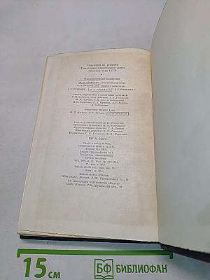 Письма. Том первый. 1831-1849