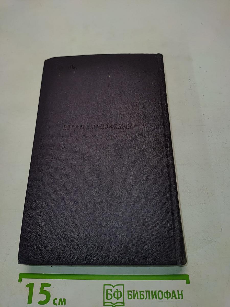 Письма. Том первый. 1831-1849