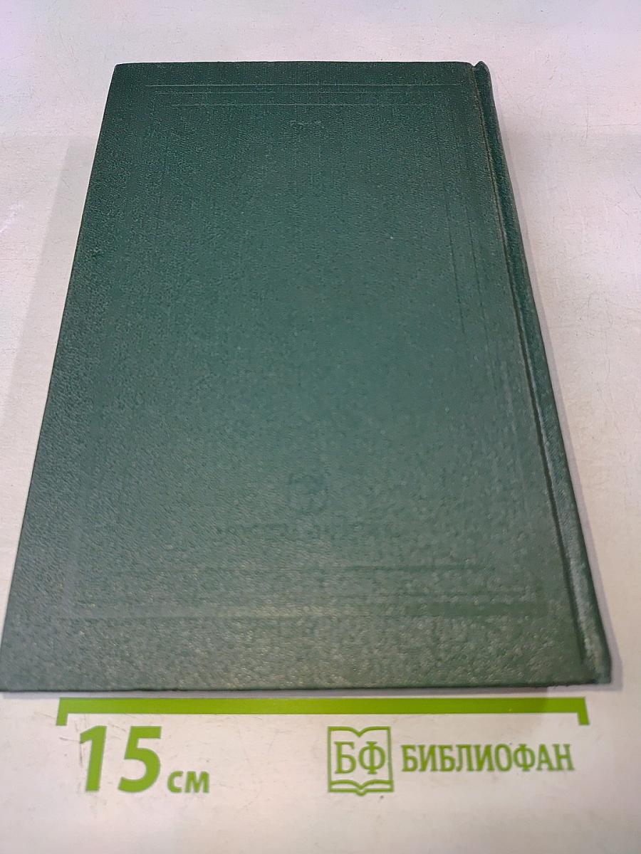 Сочинения. Книга 1. История России с древнейших времен. Тома 1-2