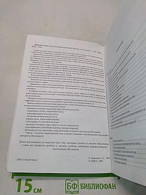 Эволюционный круговорот материи во Вселенной