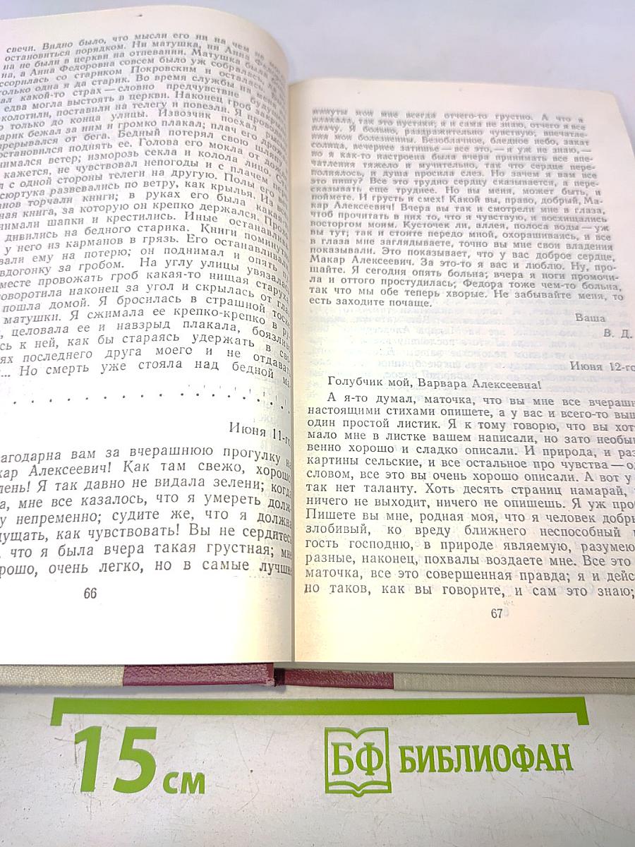 Петербургские повести и рассказы