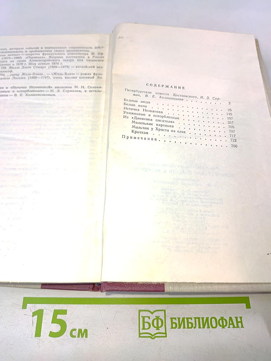 Петербургские повести и рассказы