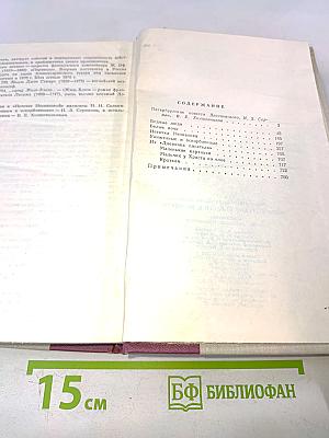 Петербургские повести и рассказы