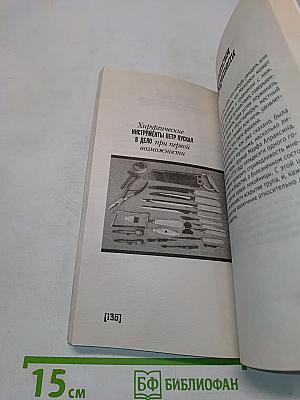 Петр I. Пикантные подробности