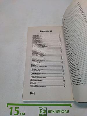 Петр I. Пикантные подробности