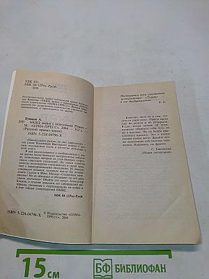 НКВД: Война с неведомым