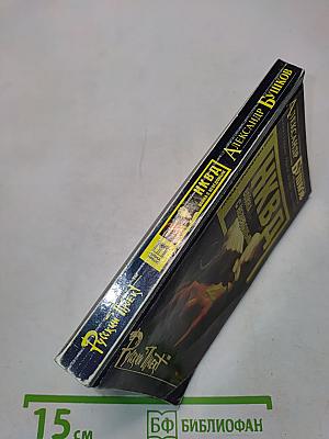 НКВД: Война с неведомым