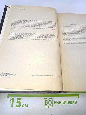 Справочник по клиническим лабораторным методам исследования