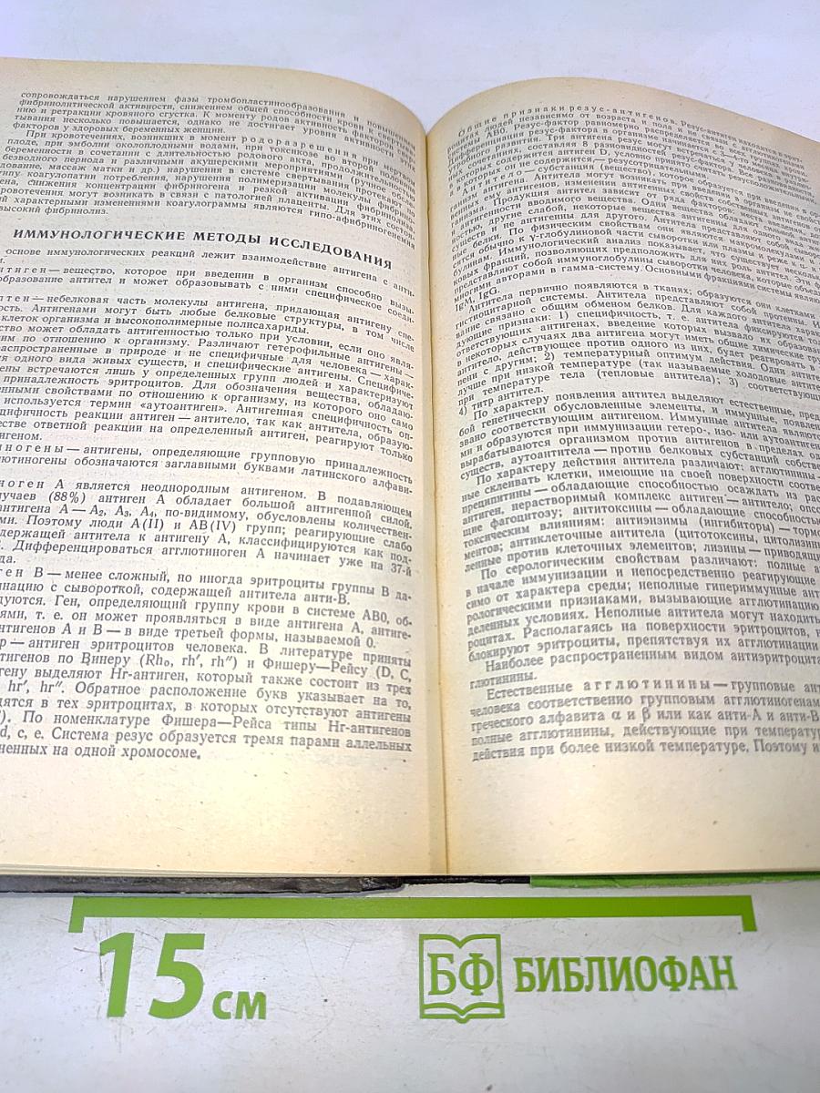 Справочник по клиническим лабораторным методам исследования
