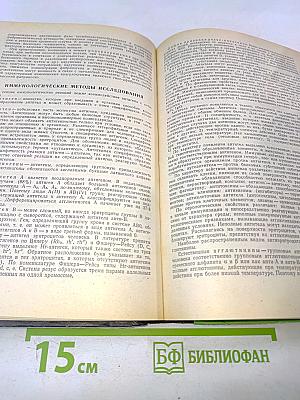 Справочник по клиническим лабораторным методам исследования