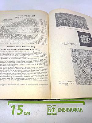 Справочник по клиническим лабораторным методам исследования