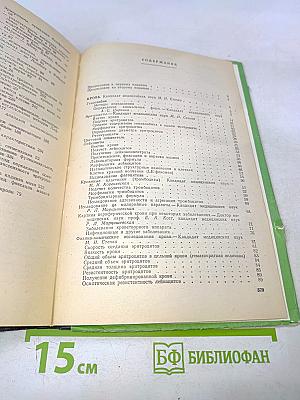 Справочник по клиническим лабораторным методам исследования