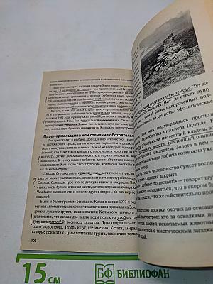 Тайны ХХ века. Золотая серия №4. Мистика. Путешествия в неведомое