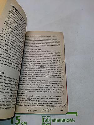 Тайны ХХ века. Золотая серия №4. Мистика. Путешествия в неведомое