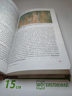 История России: С древнейших времен до конца XVI века. Учебник для 6 класса общеобразовательных учреждений
