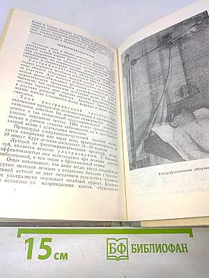Бронхиальная астма. Курортное лечение и профилактика