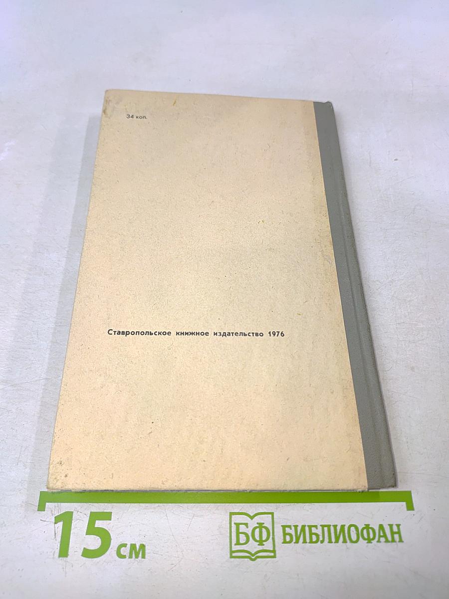 Бронхиальная астма. Курортное лечение и профилактика