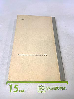 Бронхиальная астма. Курортное лечение и профилактика