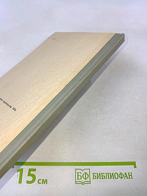 Бронхиальная астма. Курортное лечение и профилактика