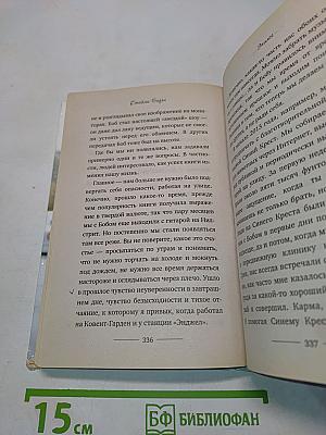 Мир глазами кота Боба. Новые приключения человека и его рыжего друга