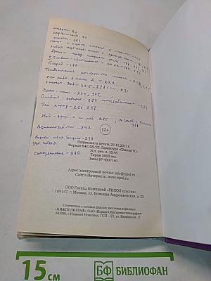 Мир глазами кота Боба. Новые приключения человека и его рыжего друга