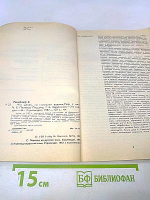 Что делать со сточными водами