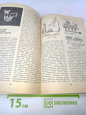 Что делать со сточными водами