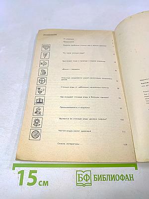 Что делать со сточными водами