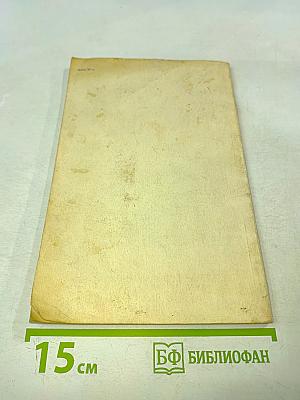 Что делать со сточными водами