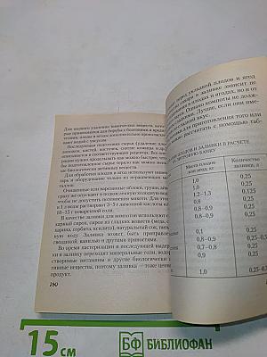 Экспресс-консервирование: 365 рецептов на каждый день