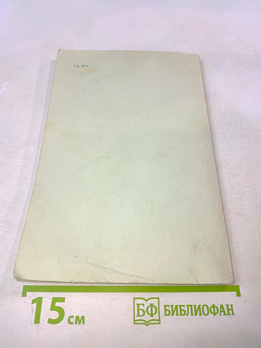 Проблема адаптации и курортное лечение