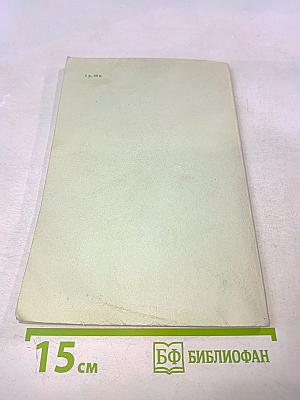 Проблема адаптации и курортное лечение