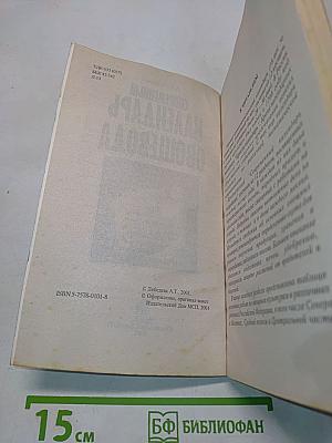 Современный календарь овощевода