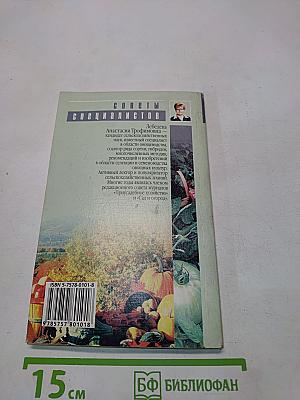 Современный календарь овощевода