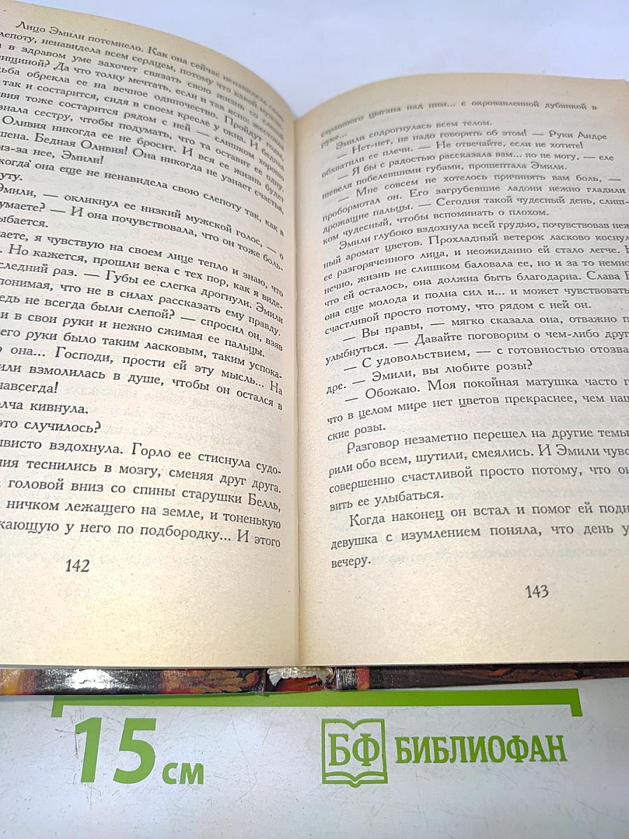 Любовь под луной